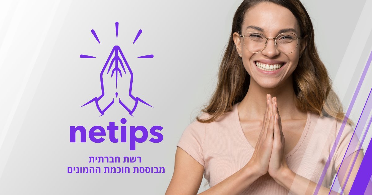 נטיפס