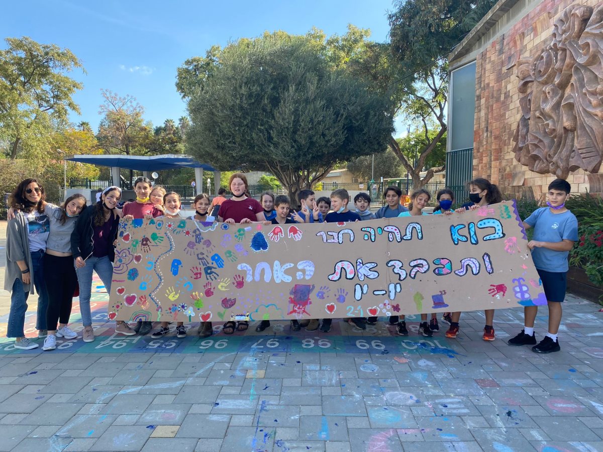 בית ספר האלה מ.א יואב