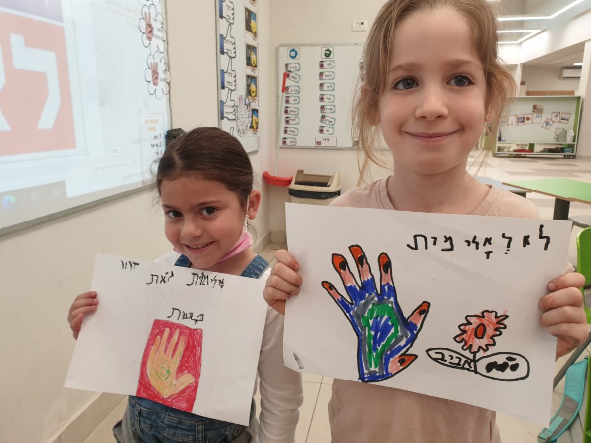 מרחבי אשכול