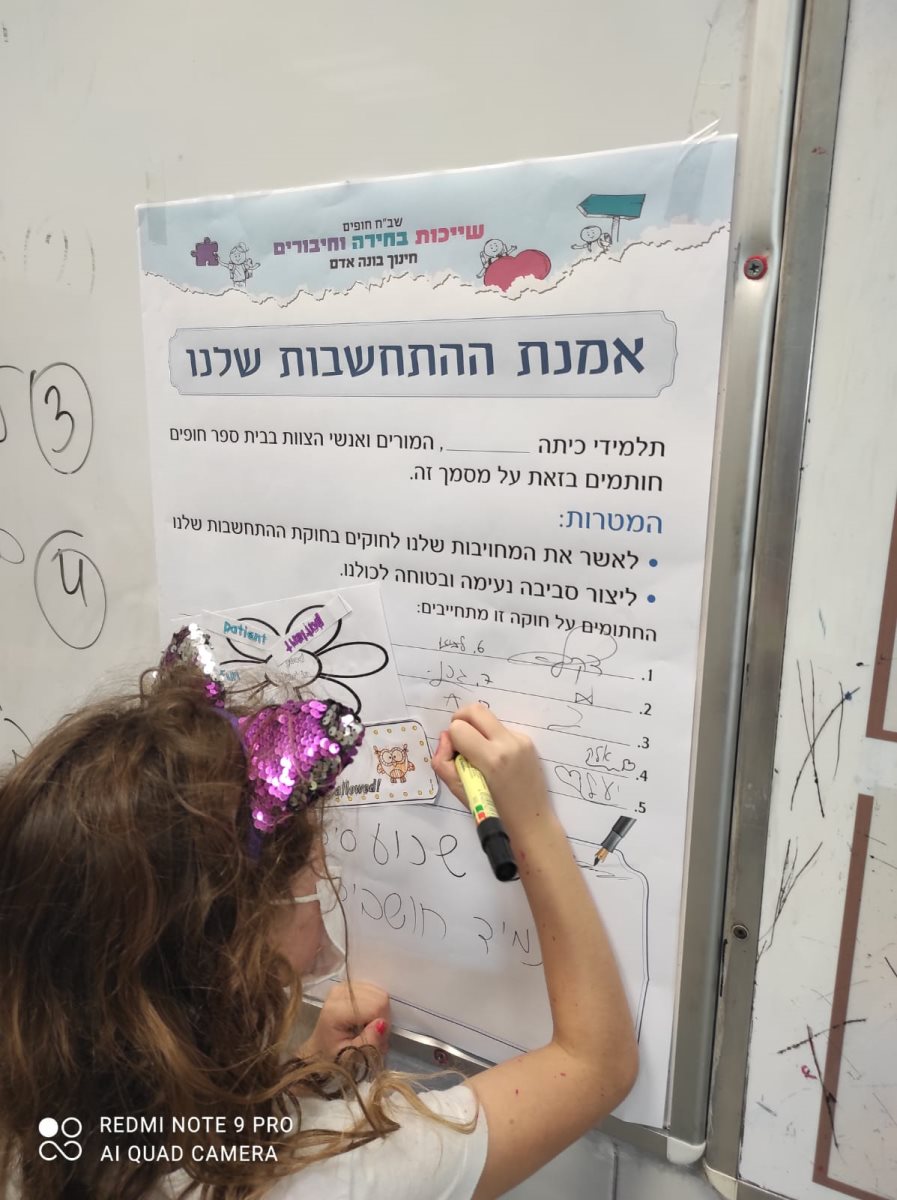 בית ספר חופים חוף אשקלון