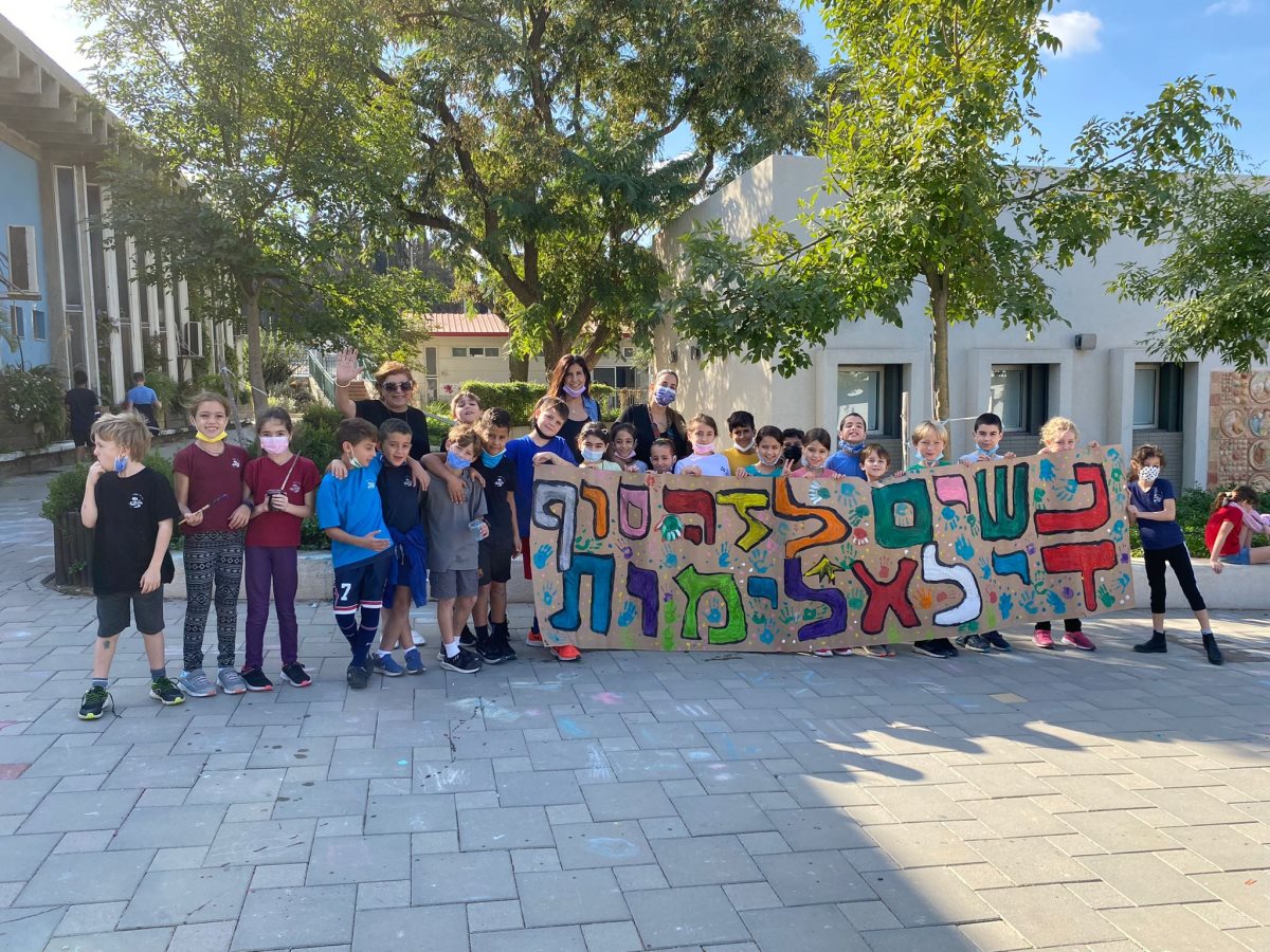 בית ספר האלה מ.א יואב