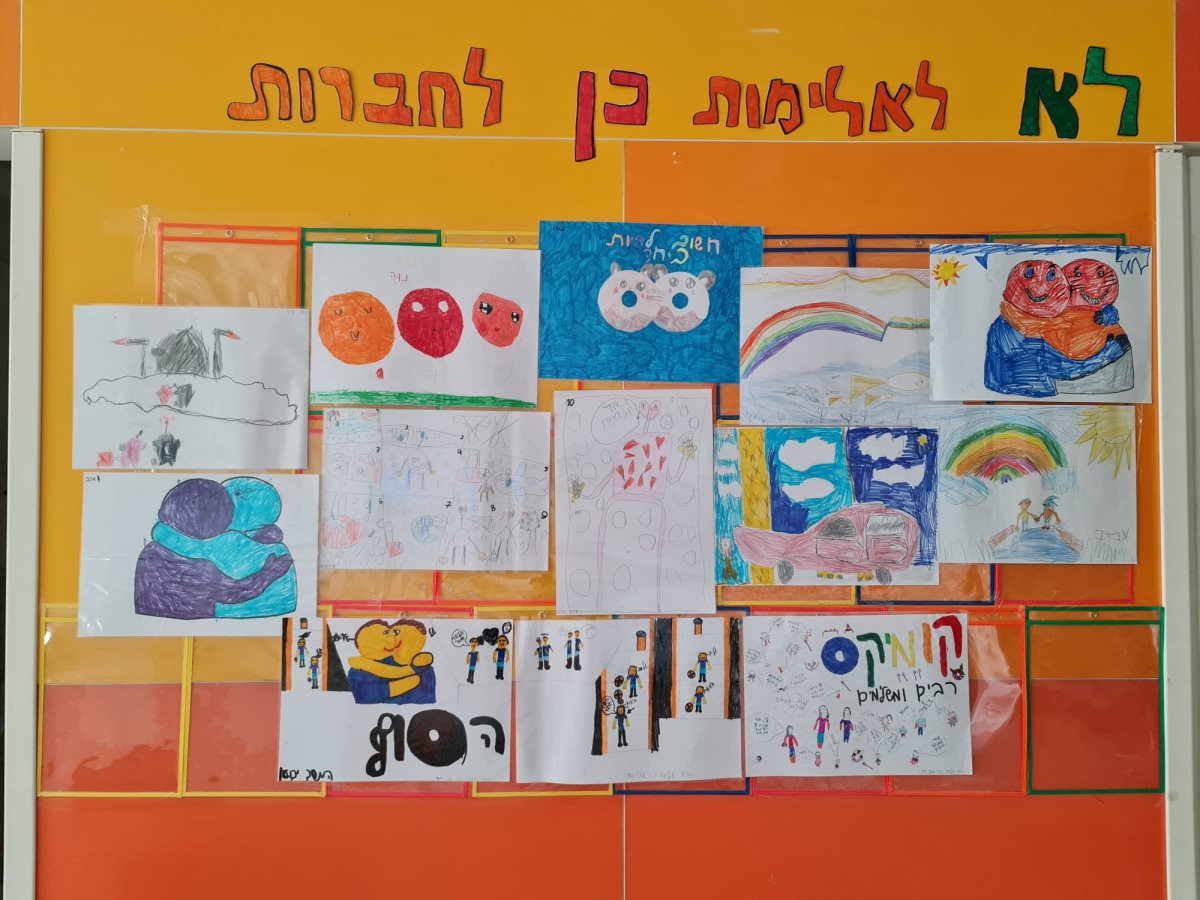 בית ספר יובלי הבשור אשכול