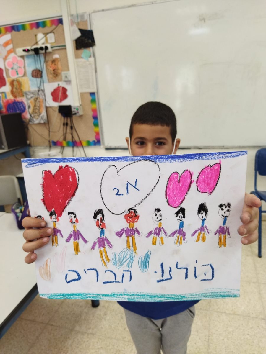 בית ספר מרחבים