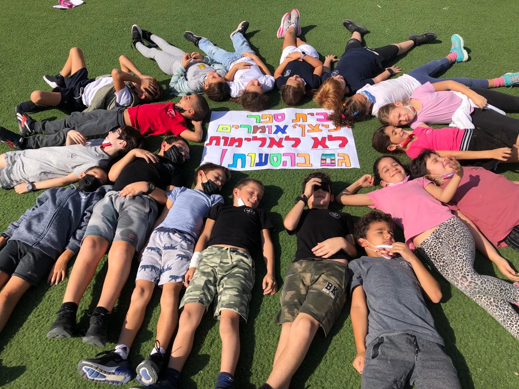 בית ספר ניצן חוף אשקלון