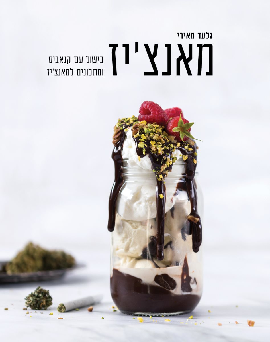 צילום: אסף רונן