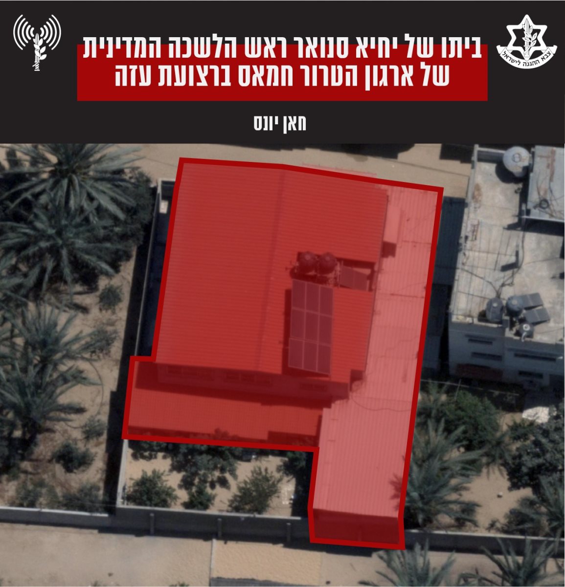 ביתו של יחיא סינוואר לפני שהותקף