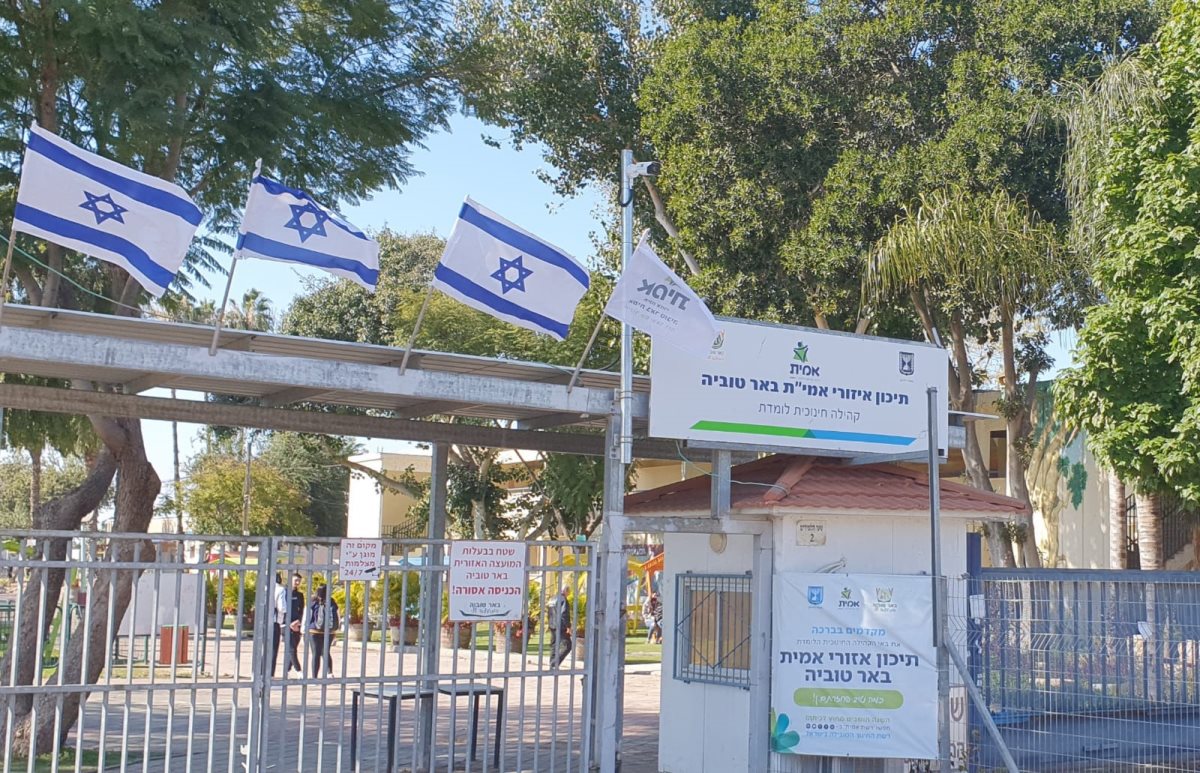 אמית באר טוביה 