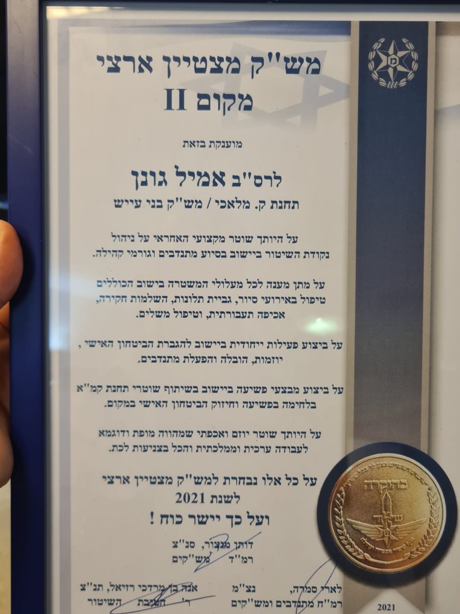 דוברות משטרה