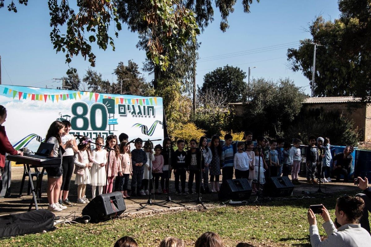קיבוץ גת חוגג 80 קרדיט צילום: ינקלה קירש