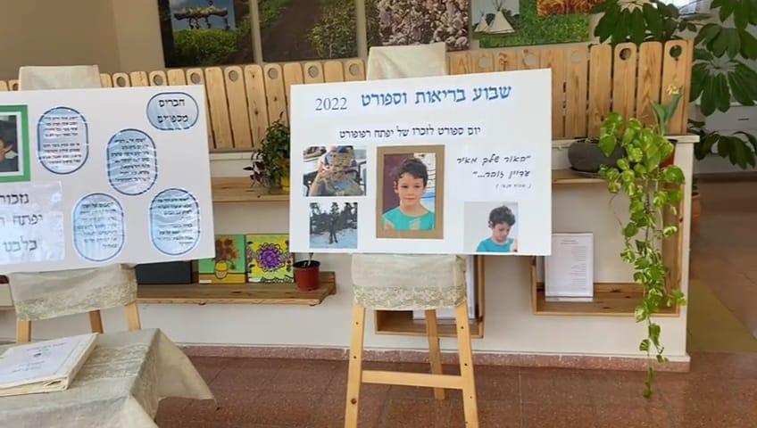 אירוע ספורט לזכרו של יפתח רפפורט ז"ל 