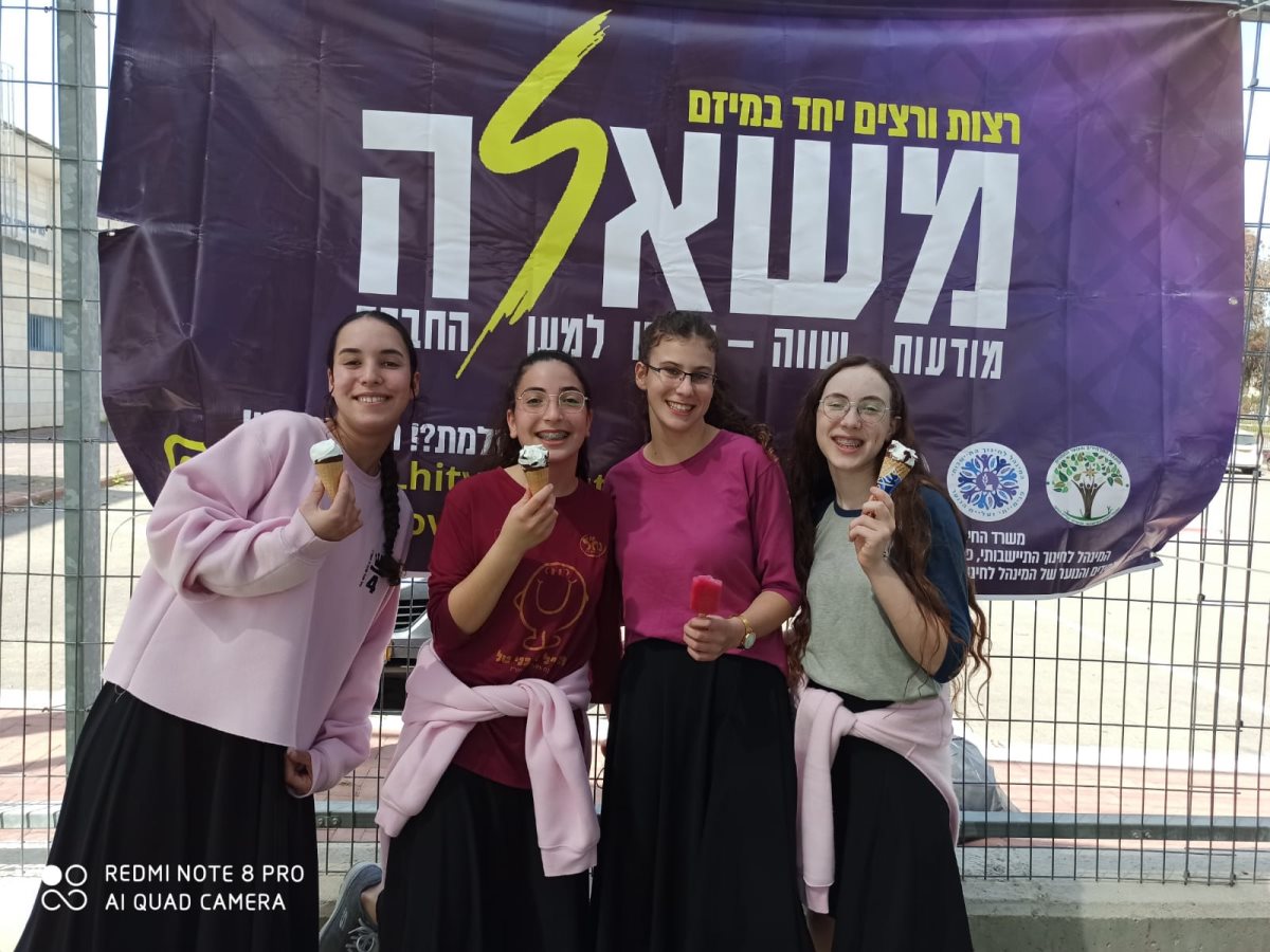 אולפנת צביה חפץ חיים-צילום באדיבות החינוך ההתיישבותי