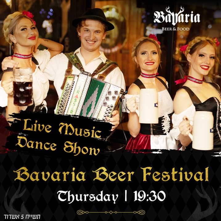 בוואריה אשדוד