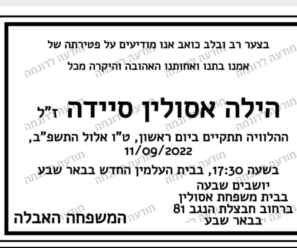 קרדיט - צילום פרטי