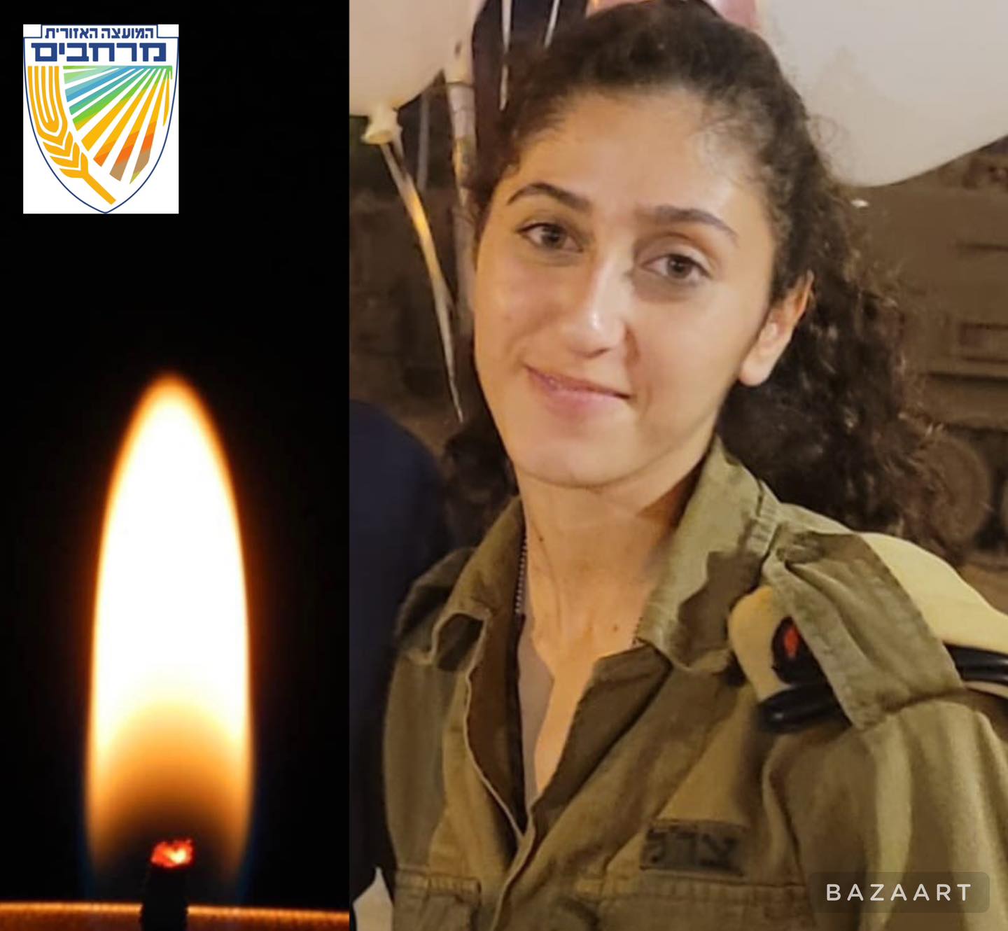 נועה פרייס ז״ל