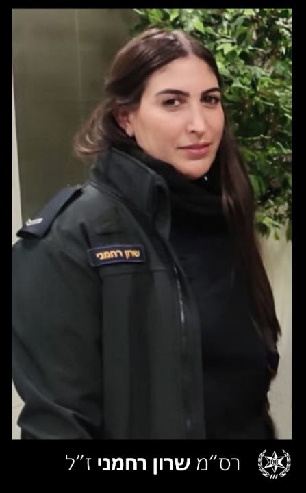 רס"ר שרון רחמני ז"ל