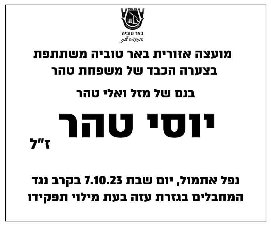 מועד לוויה