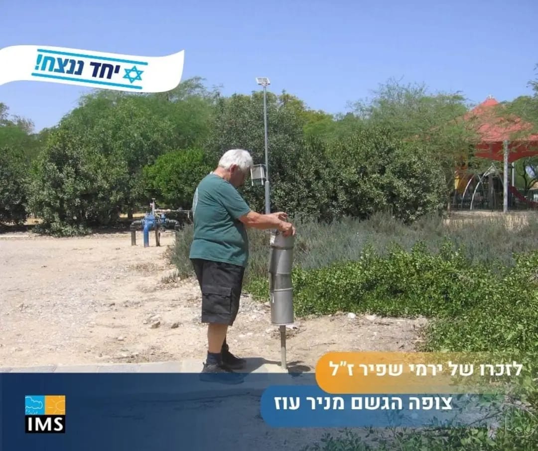 ירמי שפיר ז&quot;ל 