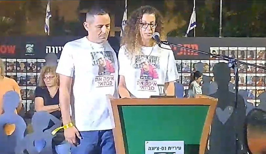 נווית סלע, תושבת העיר וביתה של עדה שגיא, שנחטפה מקיבוץ ניר עוז