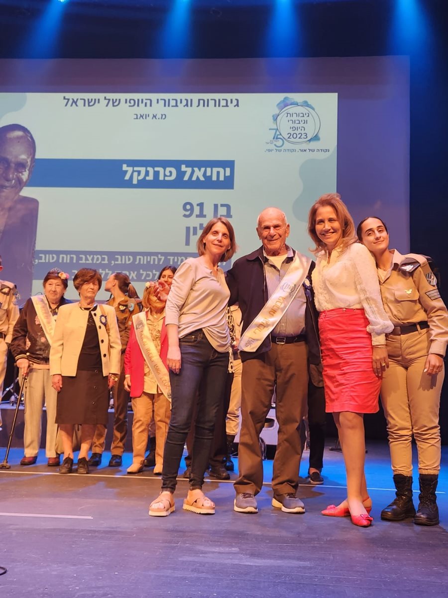 יחיאל פרנקל