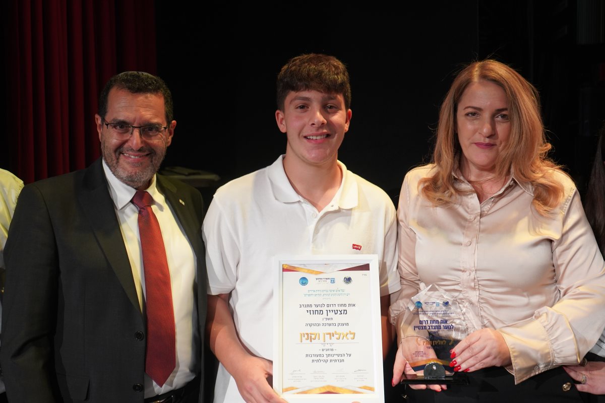 אלירן אליהו וקנין - משרד החינוך