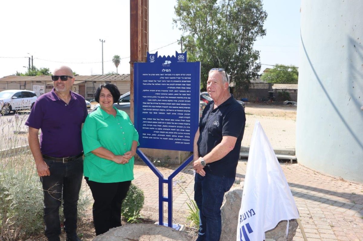 התמונות באדיבות המועצה