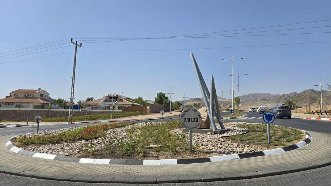 כיכר דרור באילת