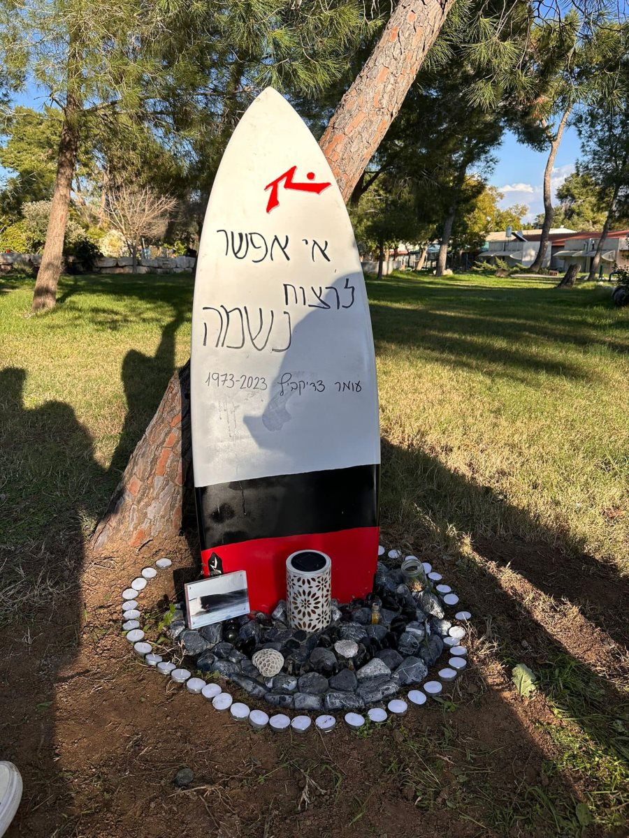 גלשן אנדרטה לזכרו