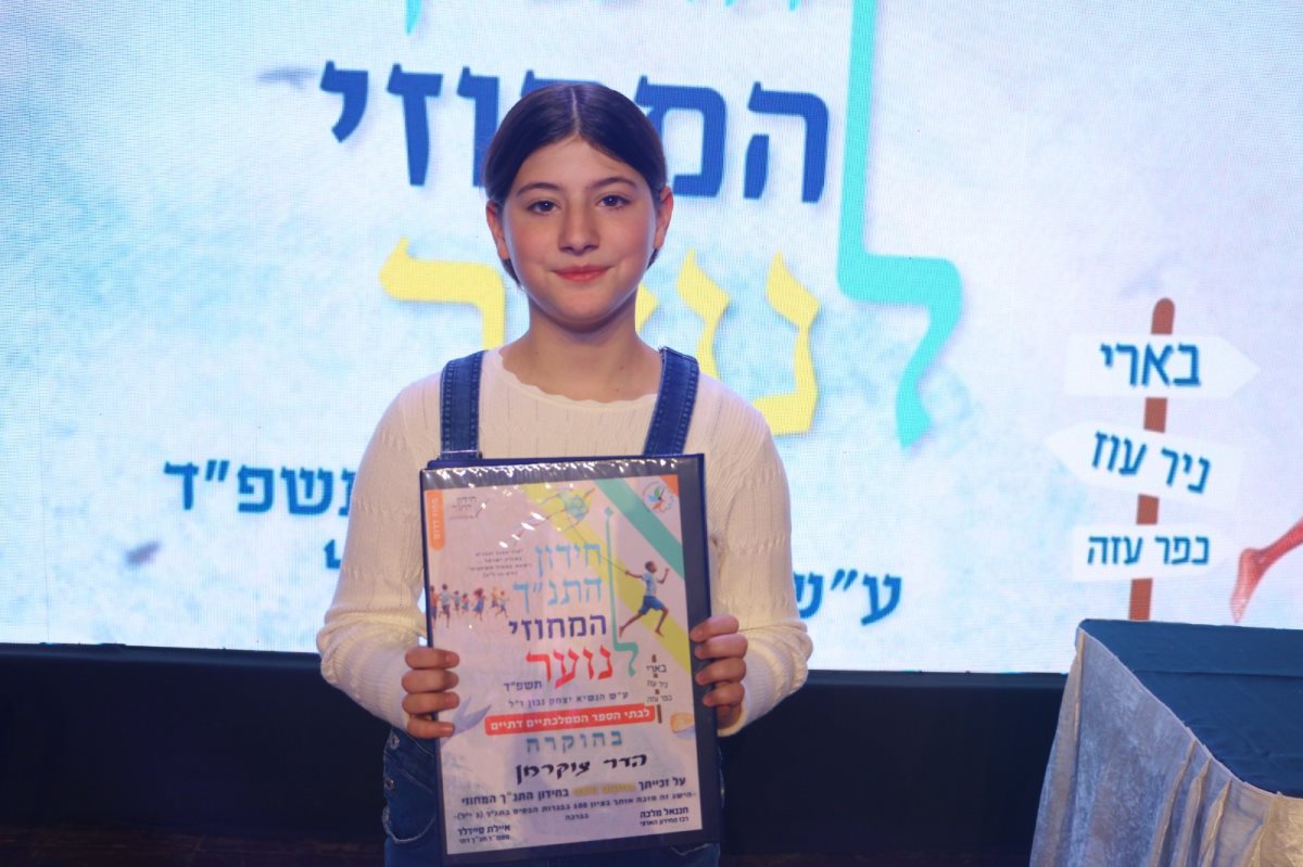 הדר צוקרמן צילום לייבגיבינג