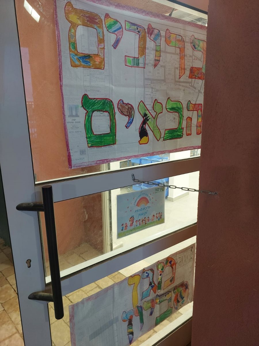 מועצת גן יבנה