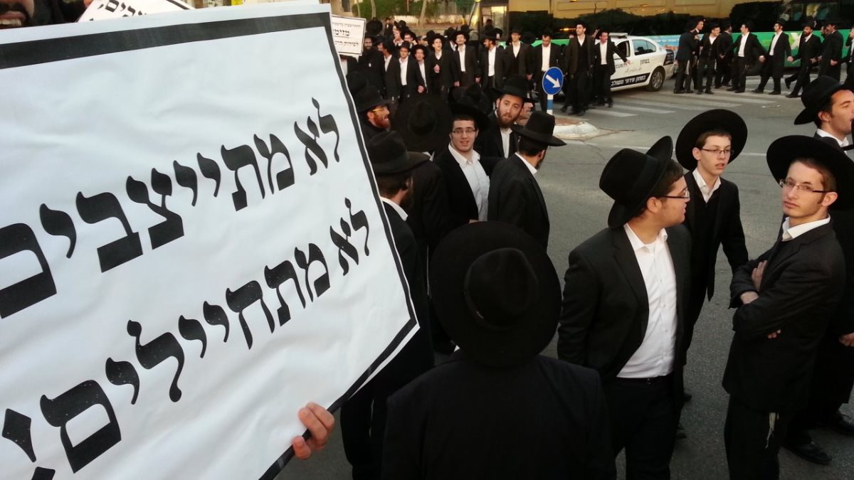 צילום ארכיון - הפגנת חרדים באשדוד בשנת 2017