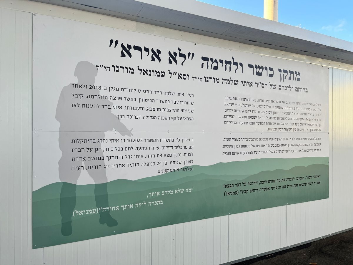 תמונות באדיבות המועצה