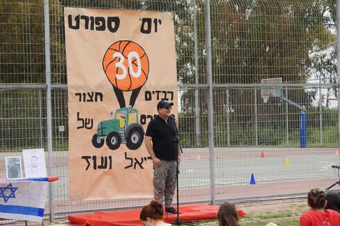 מועצה אזורית יואב