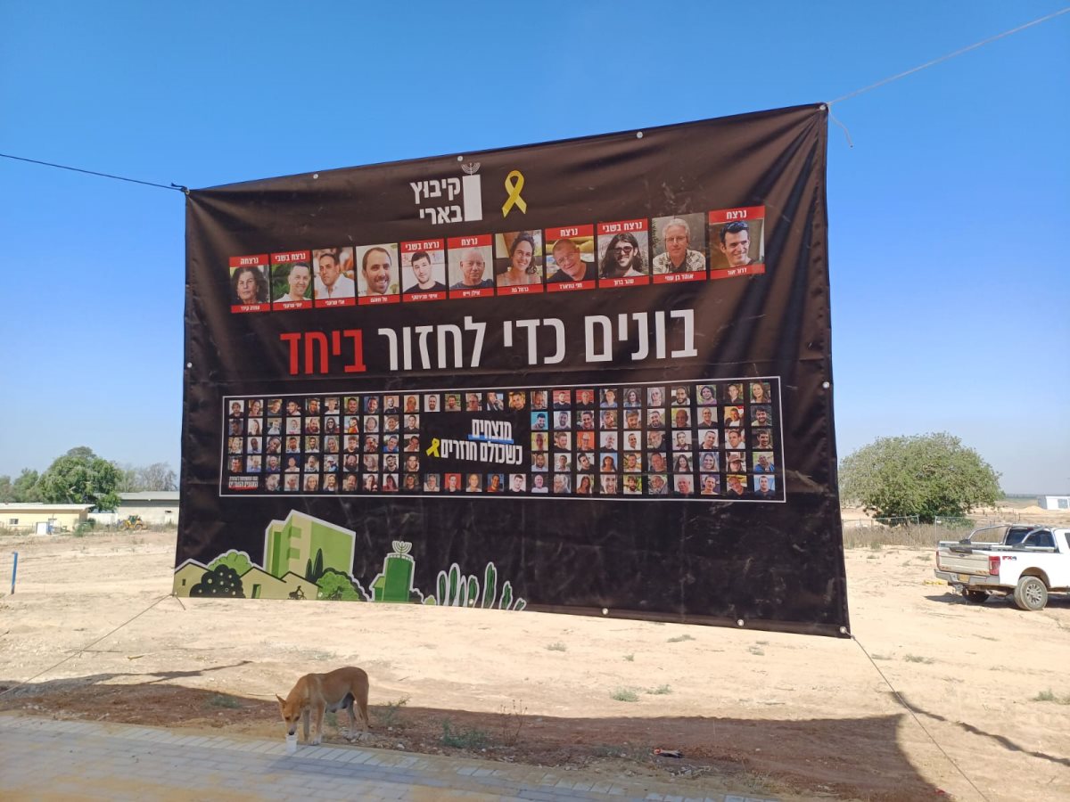 דוברות קיבוץ בארי