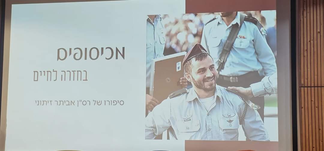 באדיבות מהות 