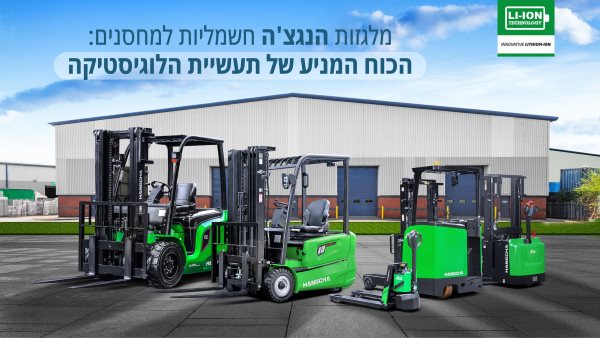 קרדיט תמונות: חברת האנגצ'ה