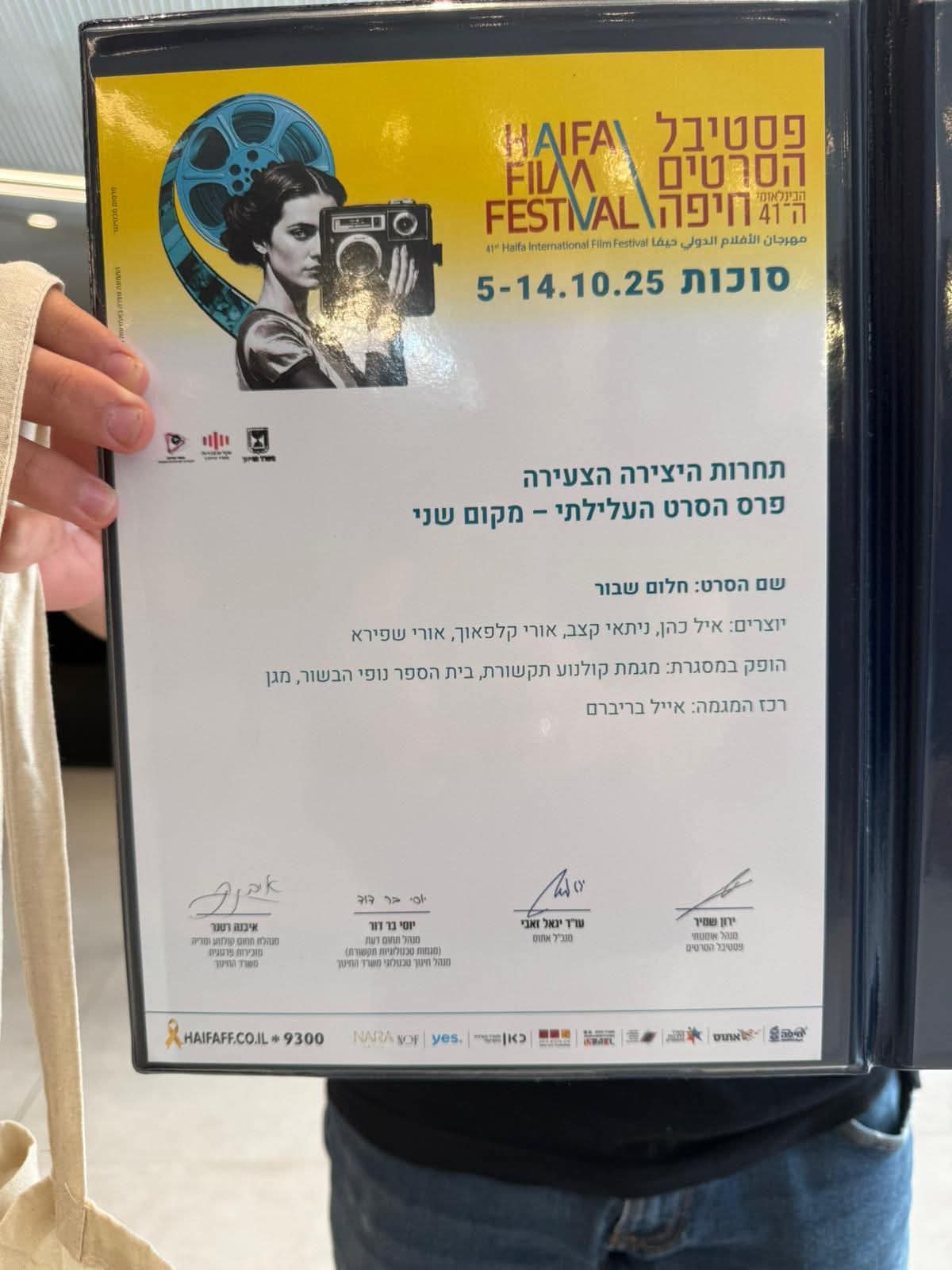 דוברות אשקלון