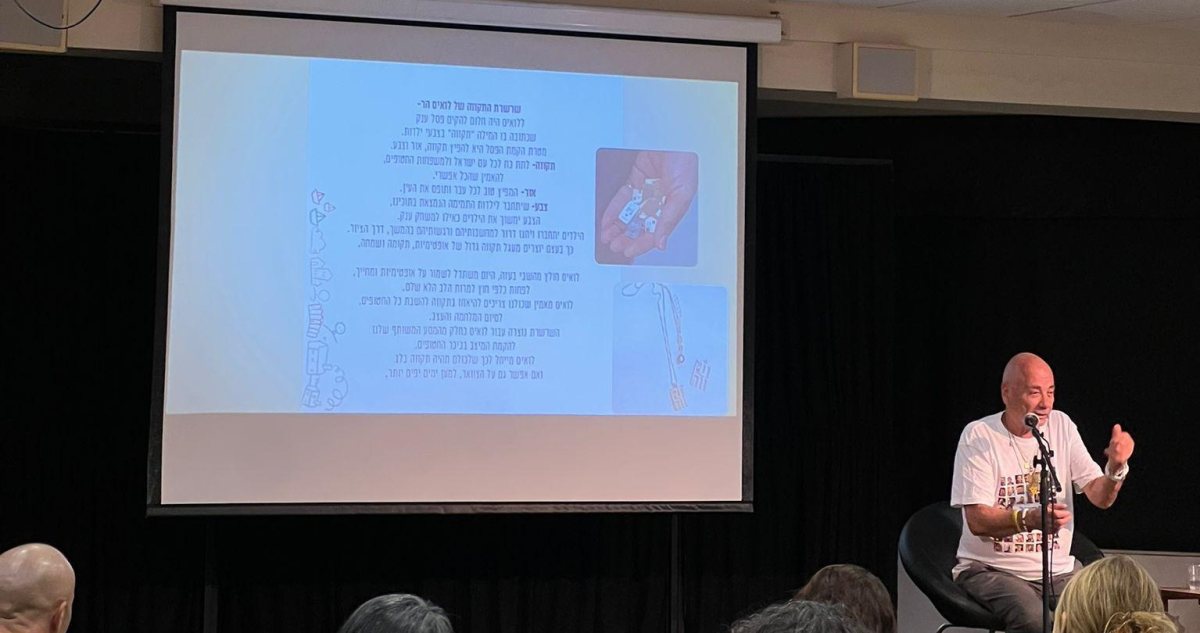 קרדיט: גל בלוק