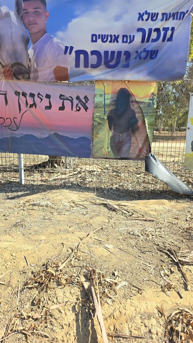 צילום מדף הפייסבוק של מירה חג'ג'