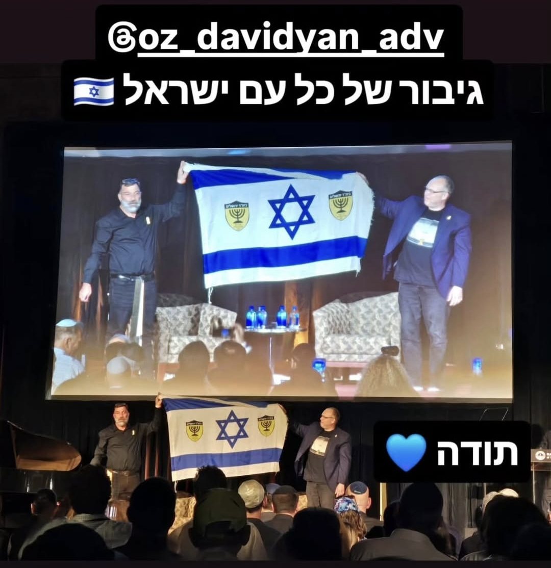 עוז דוידיאן עם דגל מדינת ישראל וסמל בית"ר ירושלים