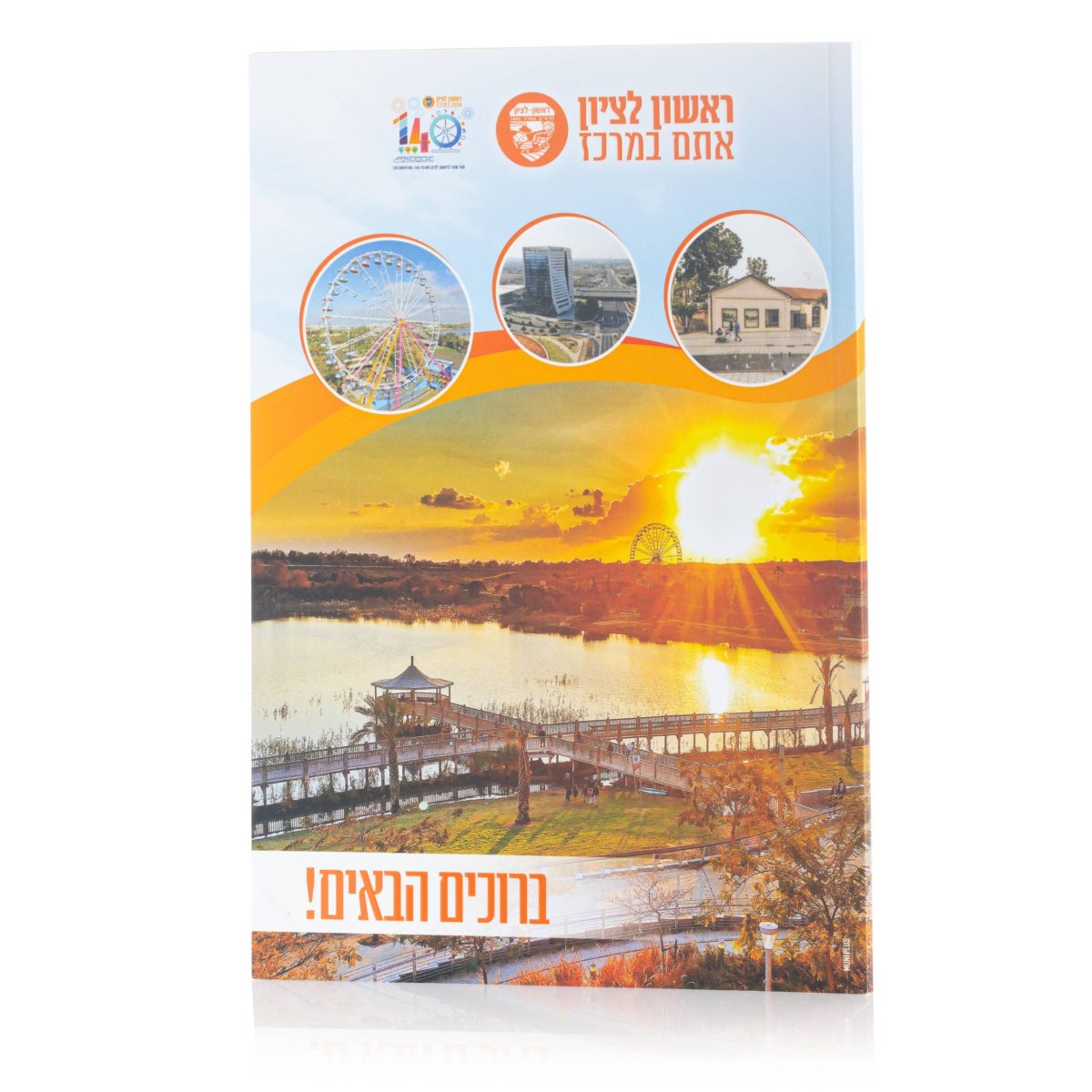 קרדיט לתמונות: גיל פרינט