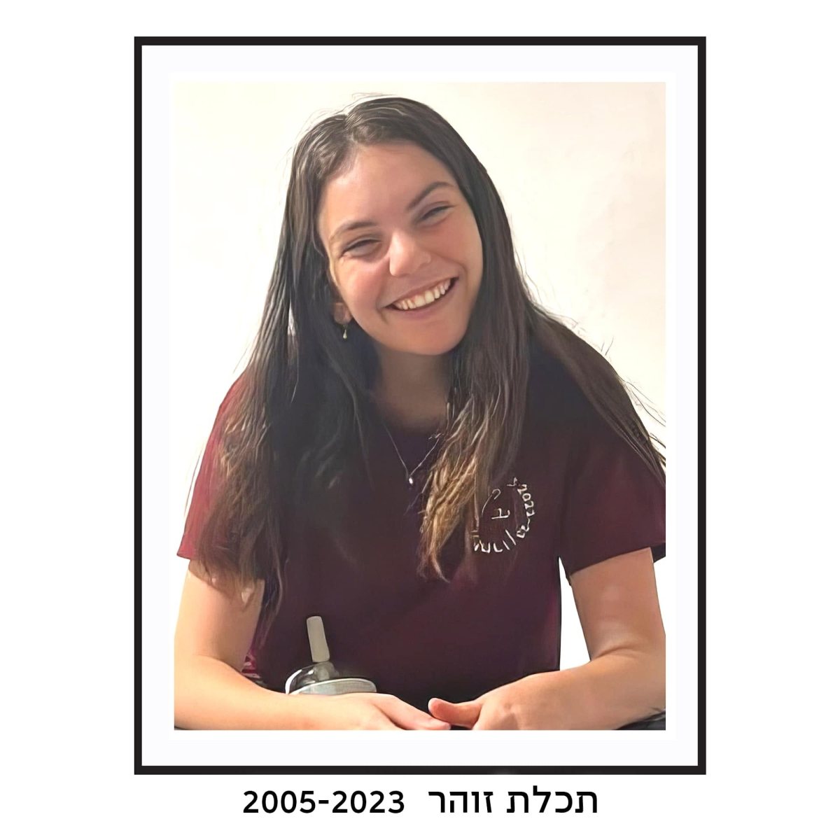 תכלת זהר ז"ל