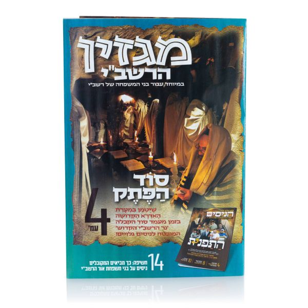 קרדיט לתמונות: גיל פרינט, הפקות דפוס