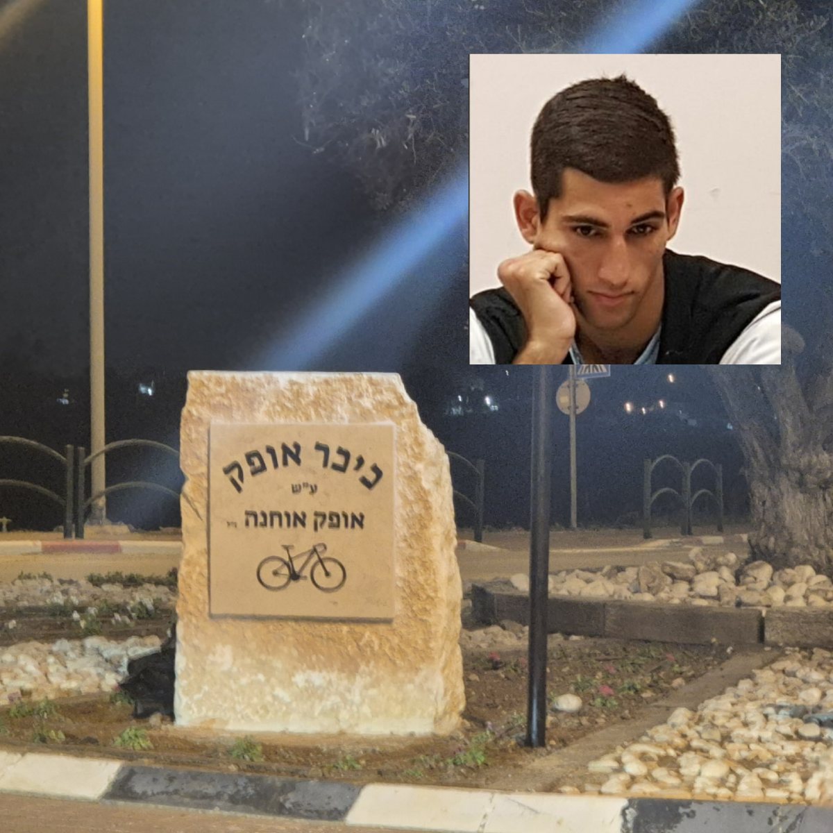 צילום מערכת יישובניק נט