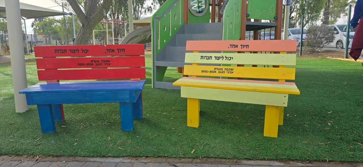 צילום: חנה רוטלבט וענבל ענבר