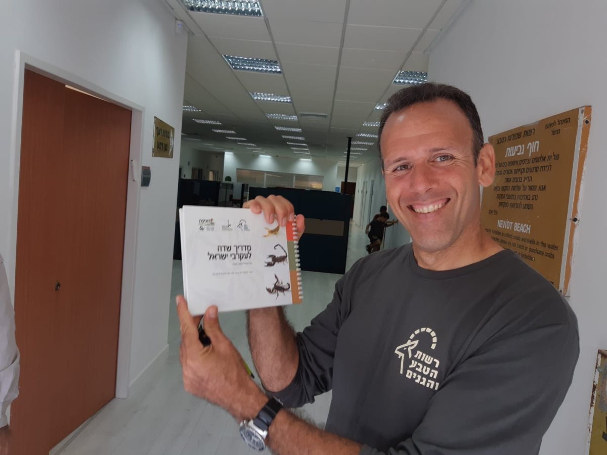 אוהד יהלומי ז"ל