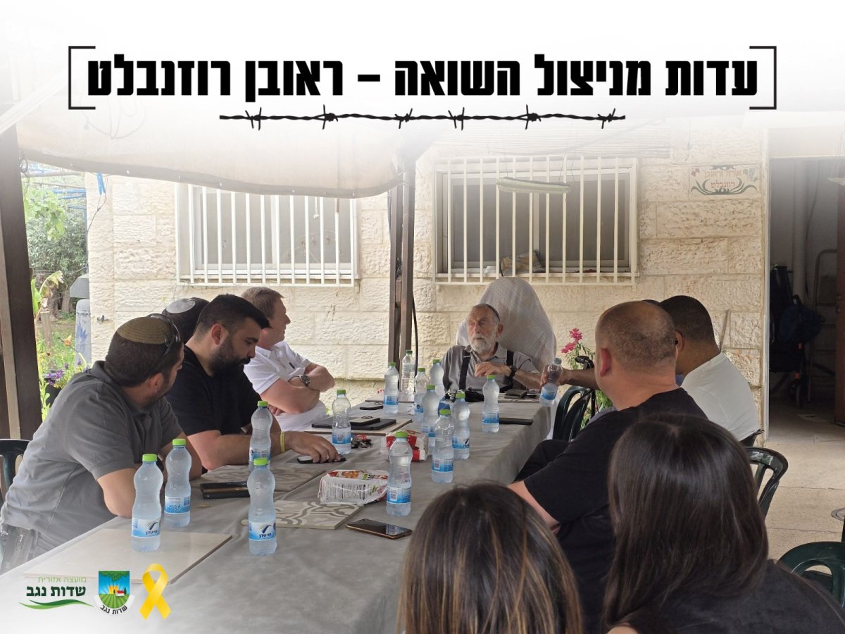 דוברות שדות נגב 