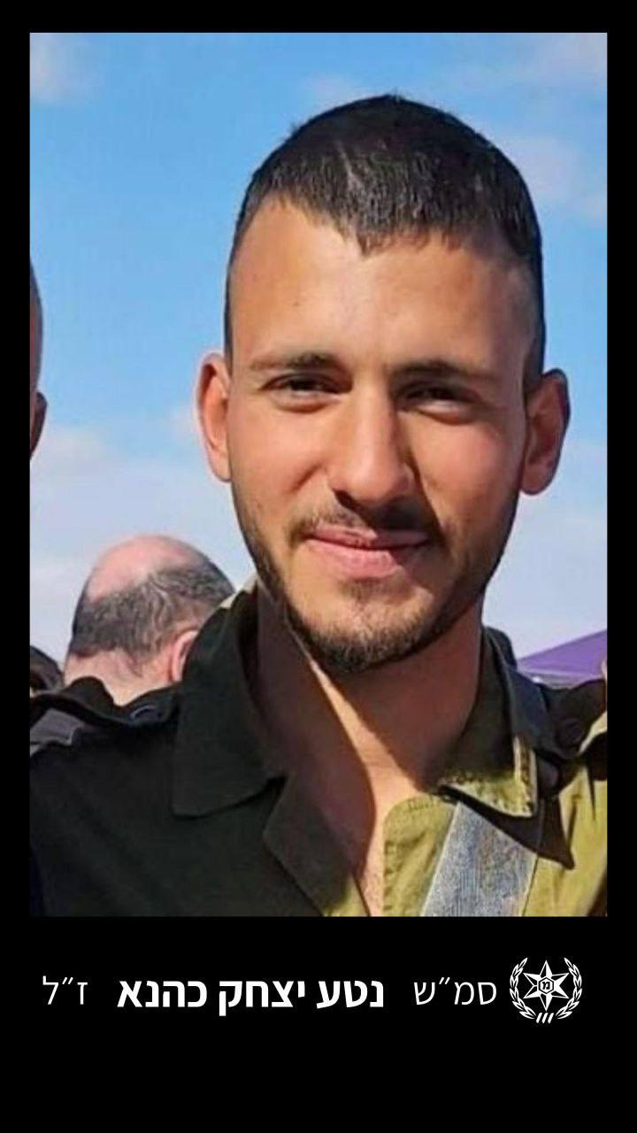 יהי זכרו ברוך 