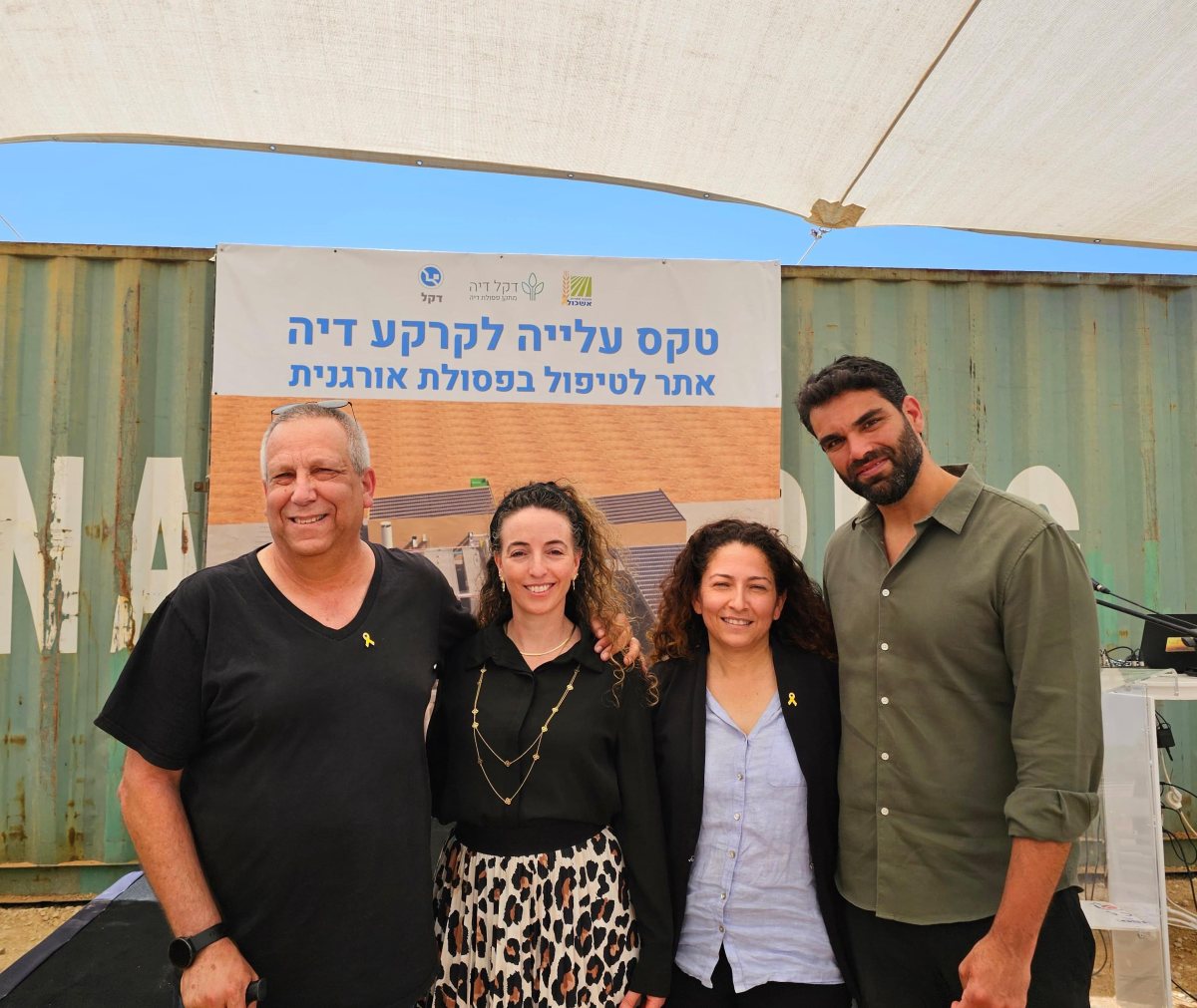 דוברות אשכול