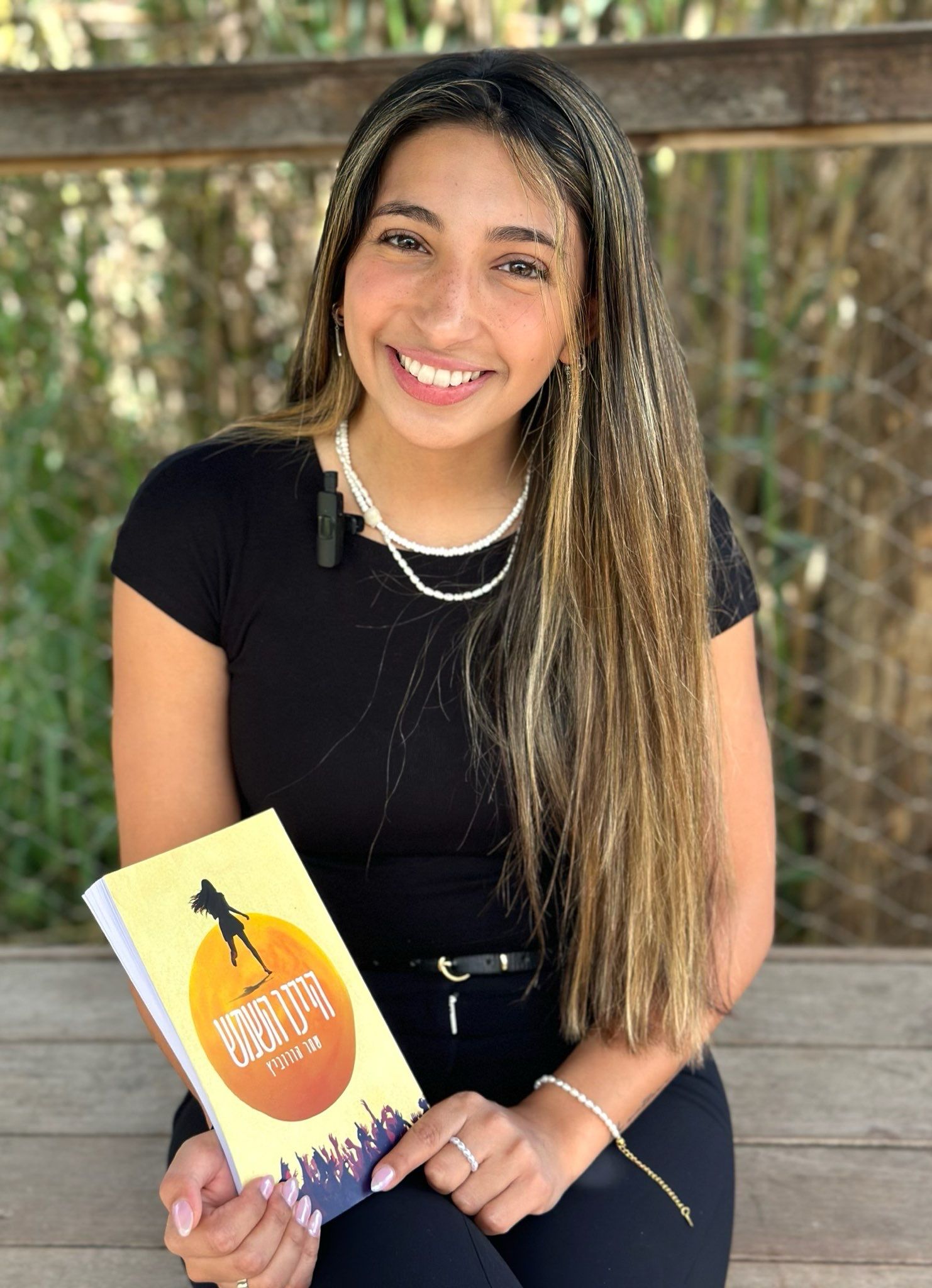 שחר הורוביץ - היינו השמש