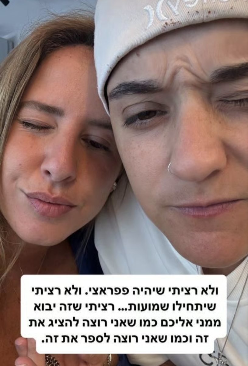 אמילי ודניאל מתוך האינסטגרם